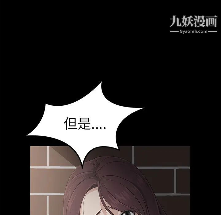 《卖身契约》漫画 第1話