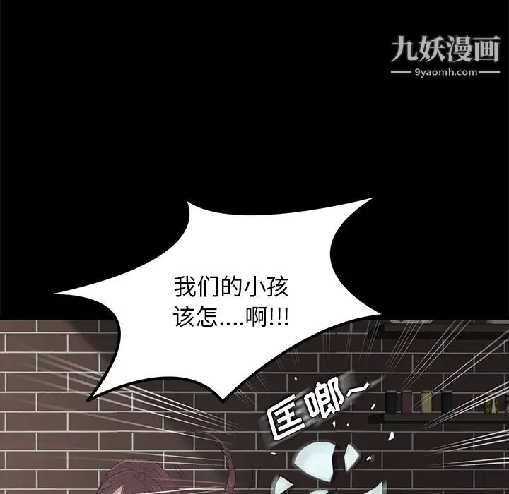 《卖身契约》漫画 第1話