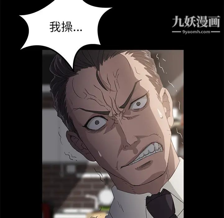 《卖身契约》漫画 第1話