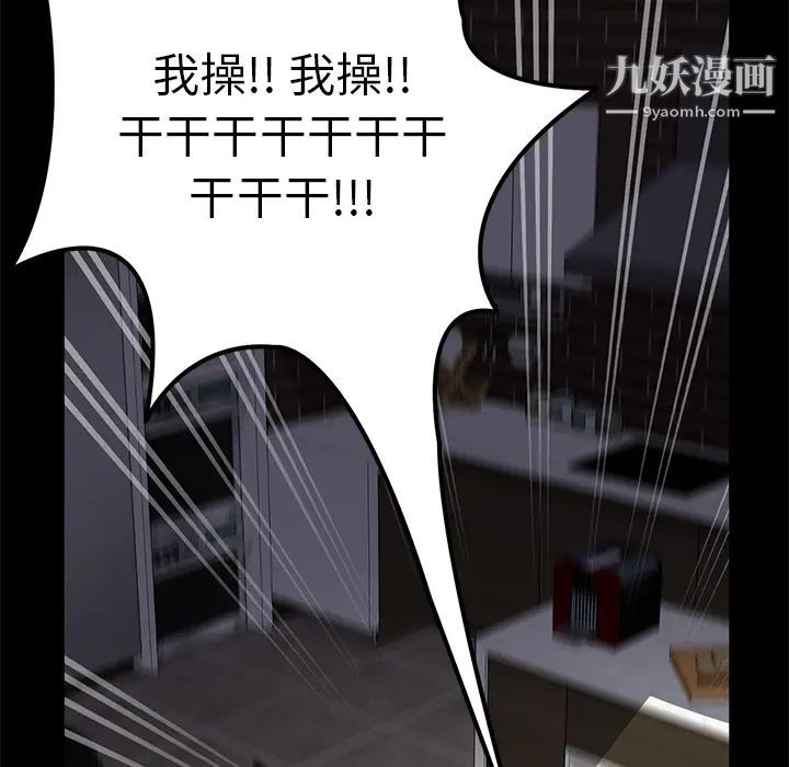 《卖身契约》漫画 第1話