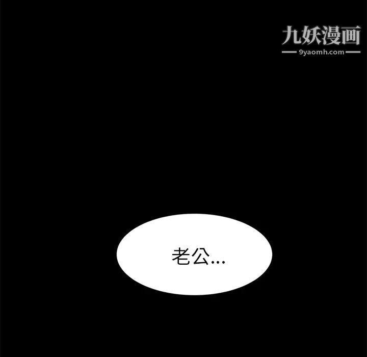 《卖身契约》漫画 第1話