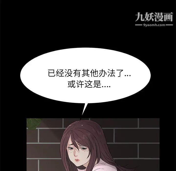 《卖身契约》漫画 第1話
