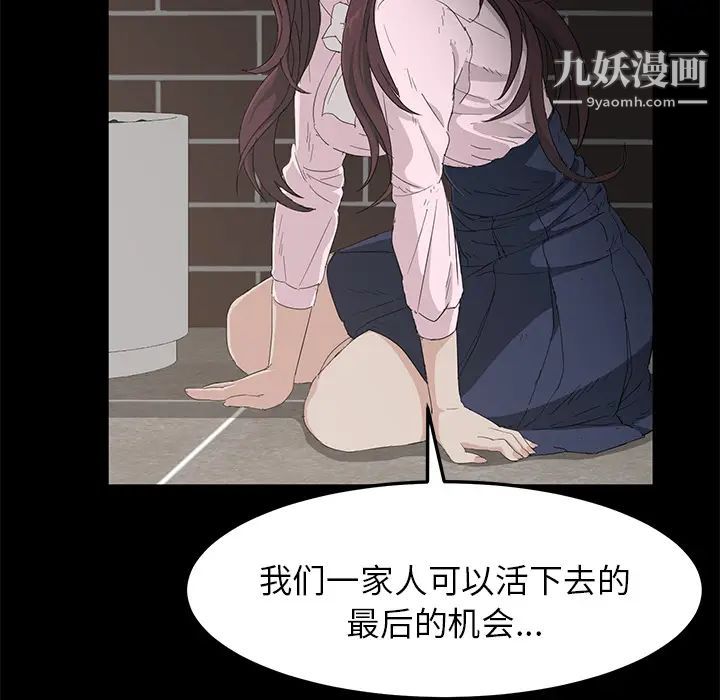 《卖身契约》漫画 第1話