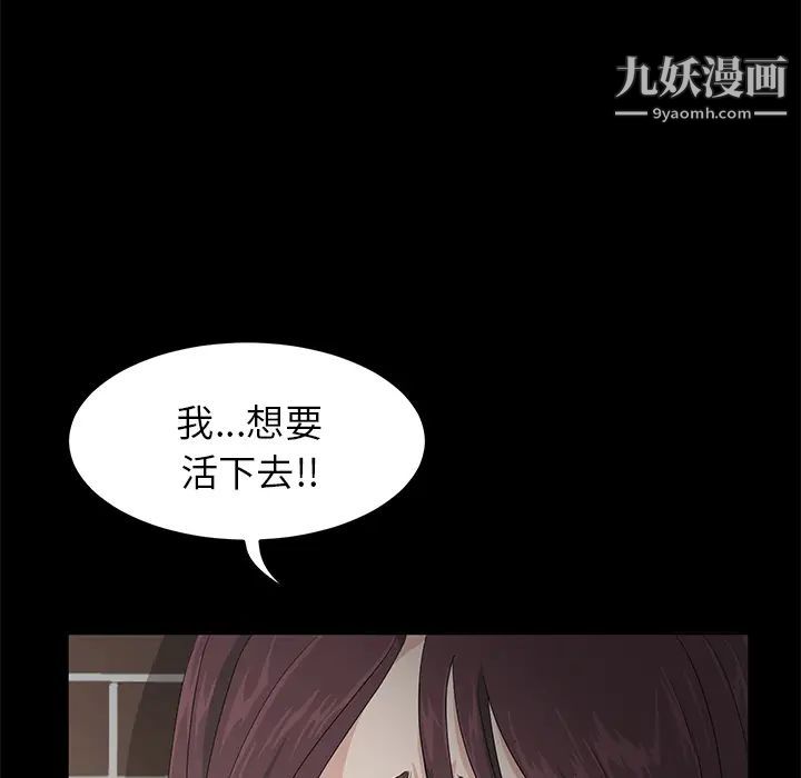 《卖身契约》漫画 第1話