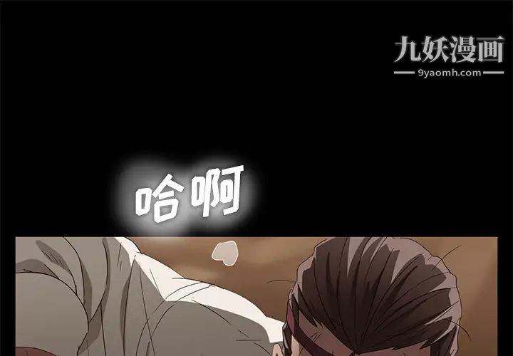 《卖身契约》漫画 第10話