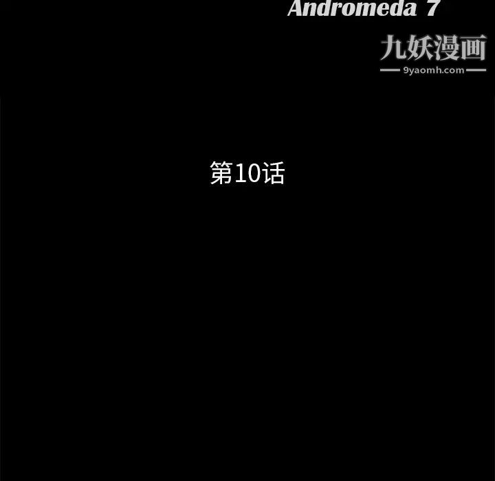 《卖身契约》漫画 第10話