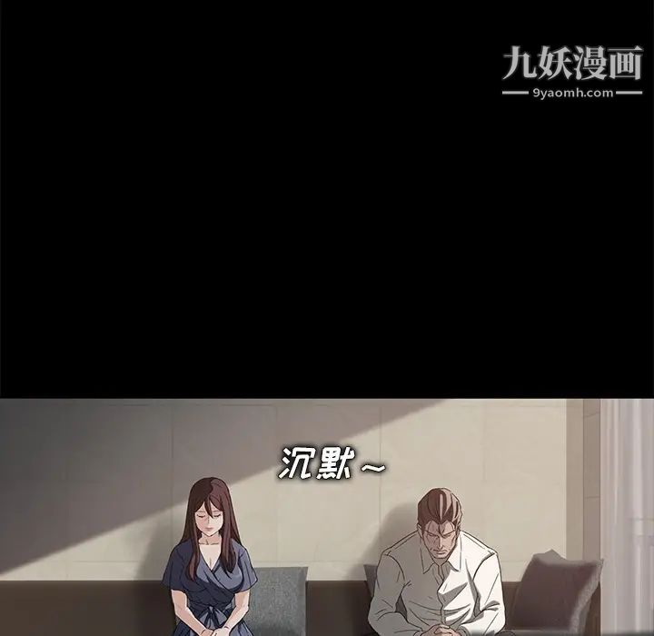 《卖身契约》漫画 第10話