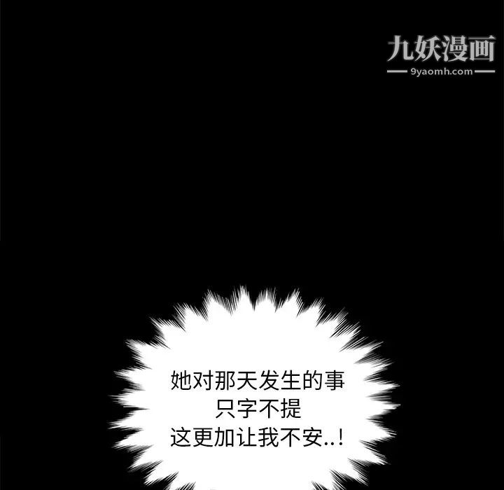 《卖身契约》漫画 第10話