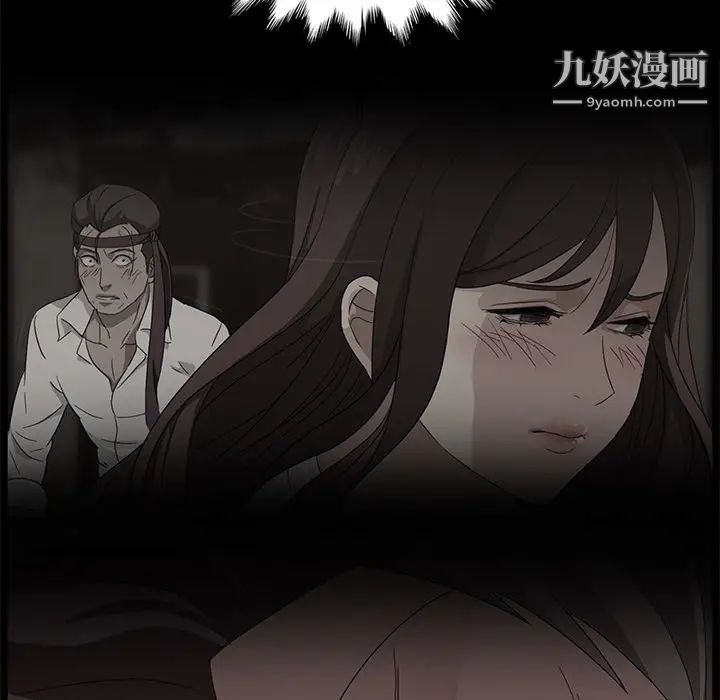 《卖身契约》漫画 第10話