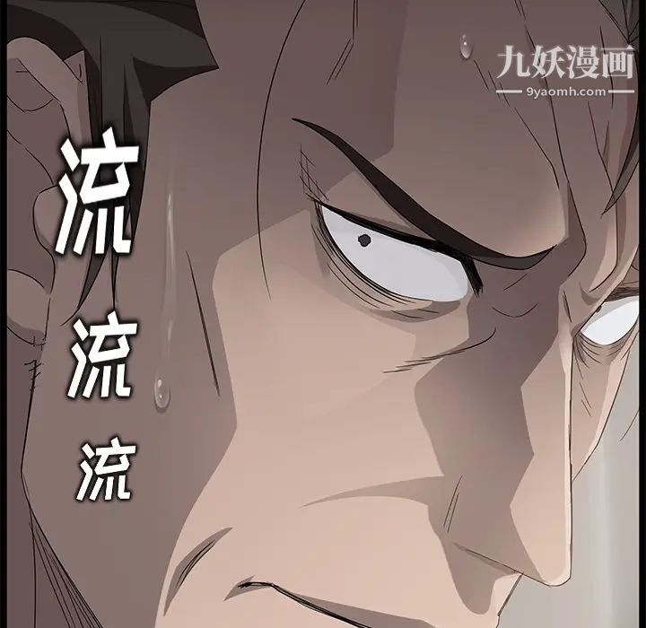 《卖身契约》漫画 第10話