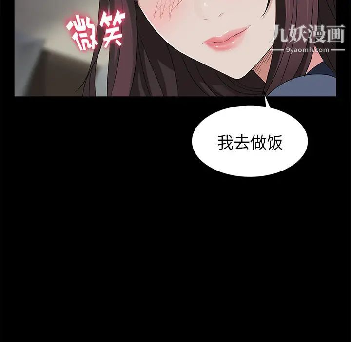 《卖身契约》漫画 第10話