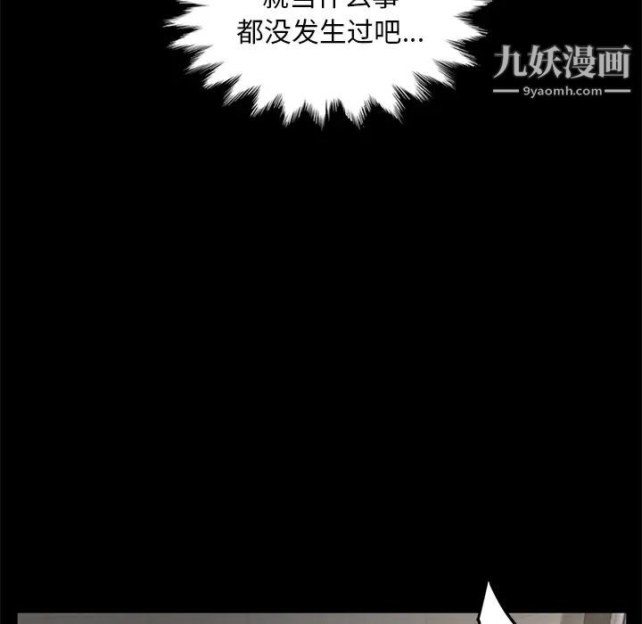 《卖身契约》漫画 第10話