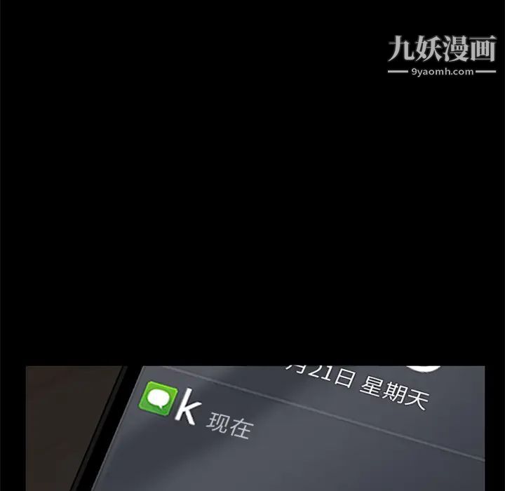《卖身契约》漫画 第10話