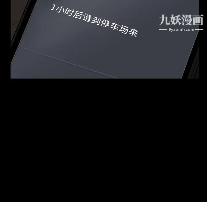 《卖身契约》漫画 第10話