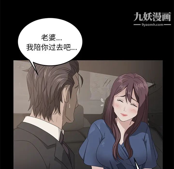 《卖身契约》漫画 第10話