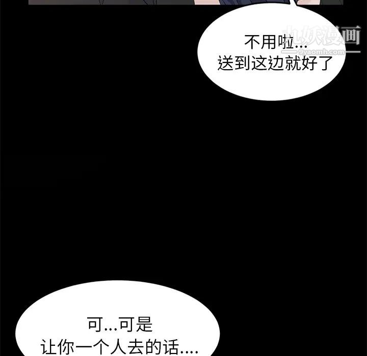 《卖身契约》漫画 第10話