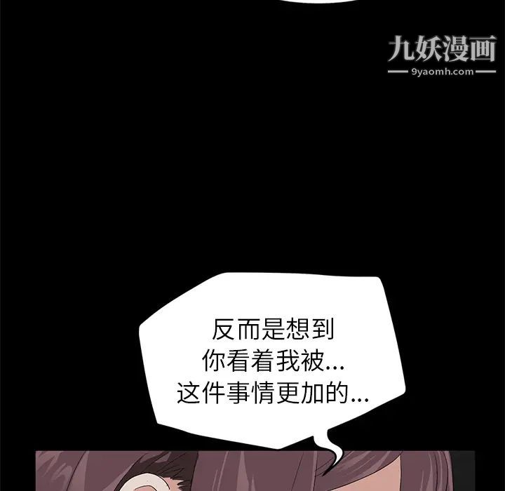 《卖身契约》漫画 第10話