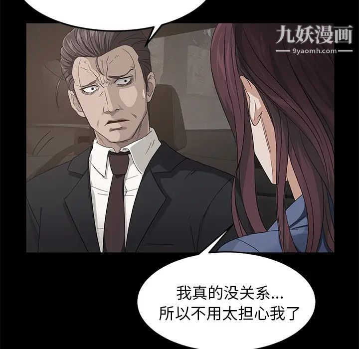 《卖身契约》漫画 第10話