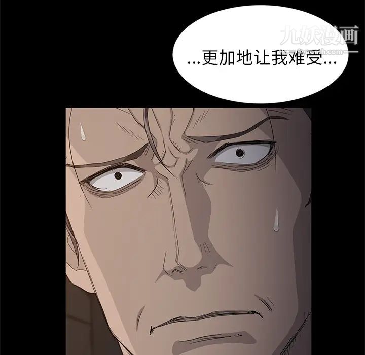 《卖身契约》漫画 第10話