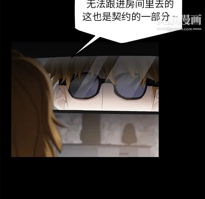 《卖身契约》漫画 第10話