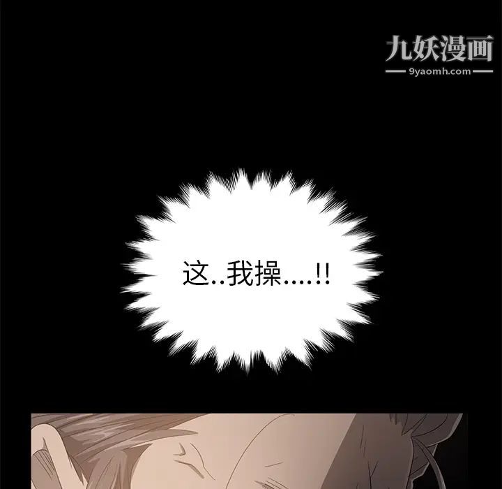 《卖身契约》漫画 第10話