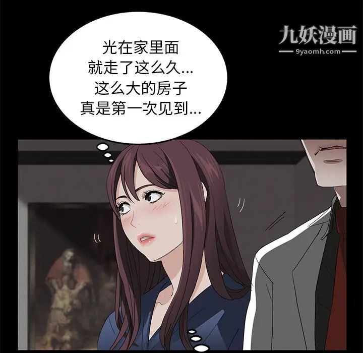 《卖身契约》漫画 第10話