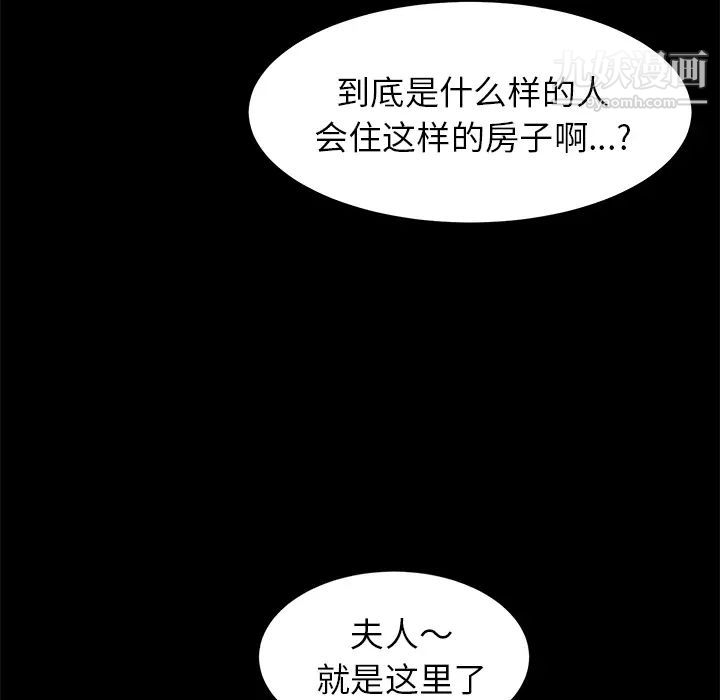 《卖身契约》漫画 第10話