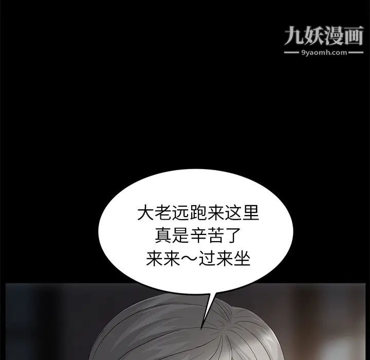 《卖身契约》漫画 第10話