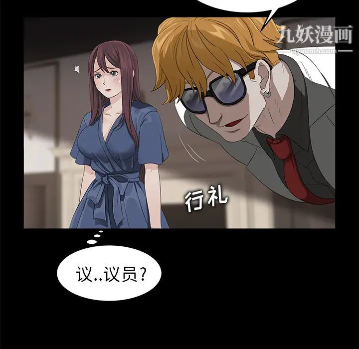 《卖身契约》漫画 第10話