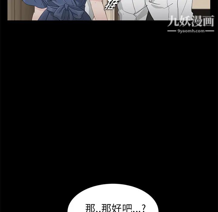 《卖身契约》漫画 第10話