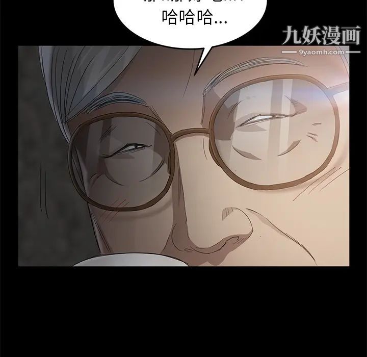《卖身契约》漫画 第10話