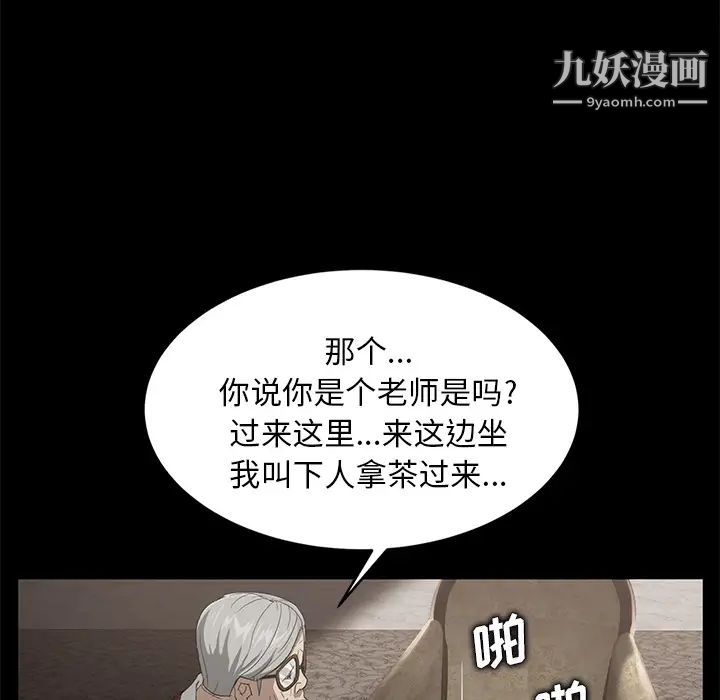 《卖身契约》漫画 第10話