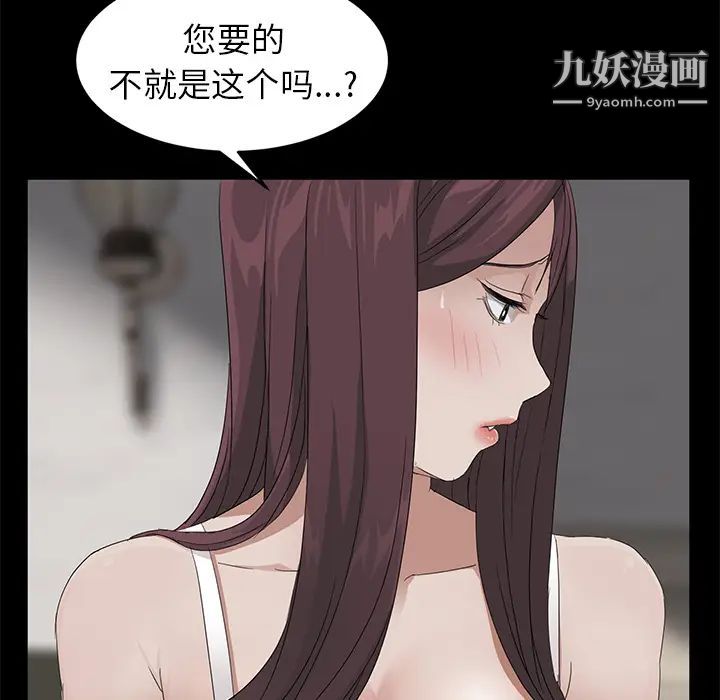 《卖身契约》漫画 第10話