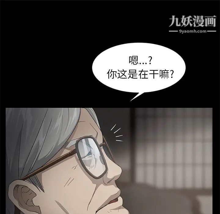 《卖身契约》漫画 第10話