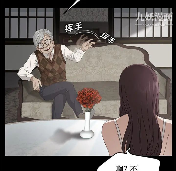 《卖身契约》漫画 第10話