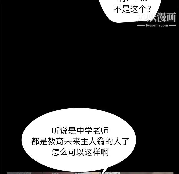 《卖身契约》漫画 第10話
