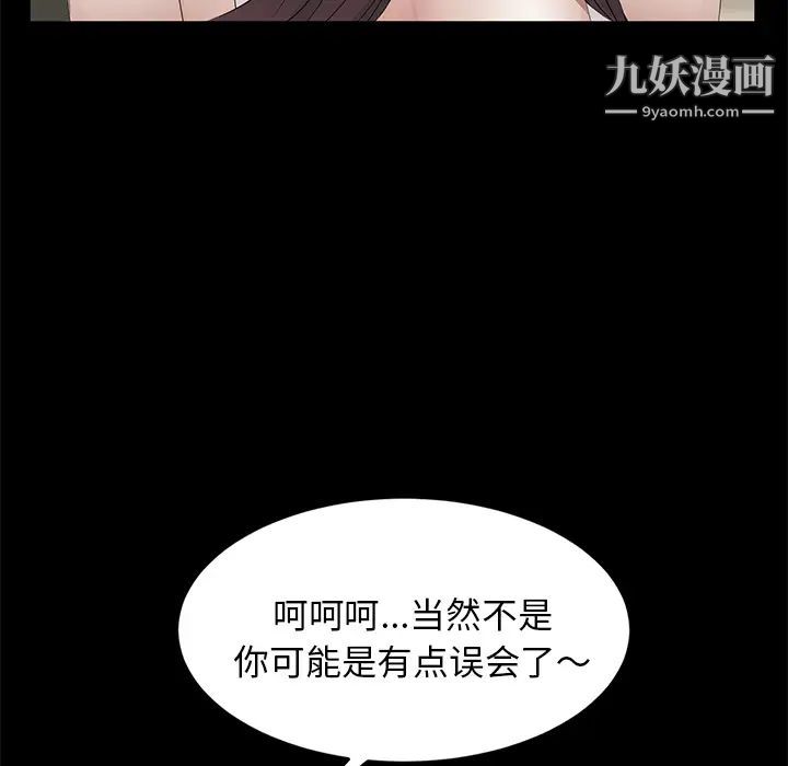 《卖身契约》漫画 第10話