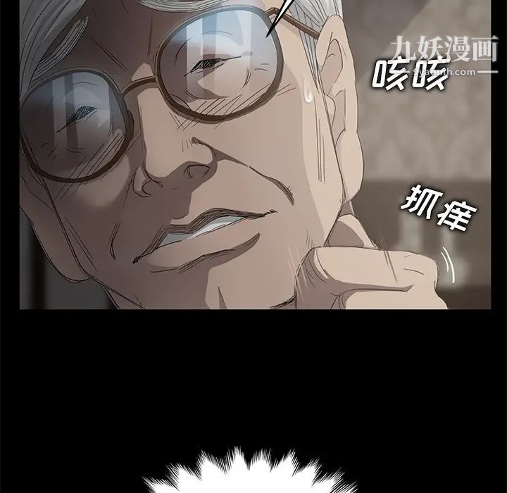 《卖身契约》漫画 第10話