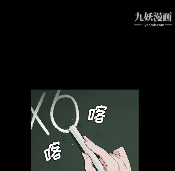 《卖身契约》漫画 第10話
