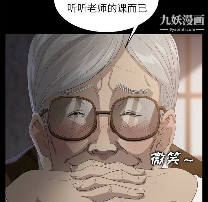 《卖身契约》漫画 第10話