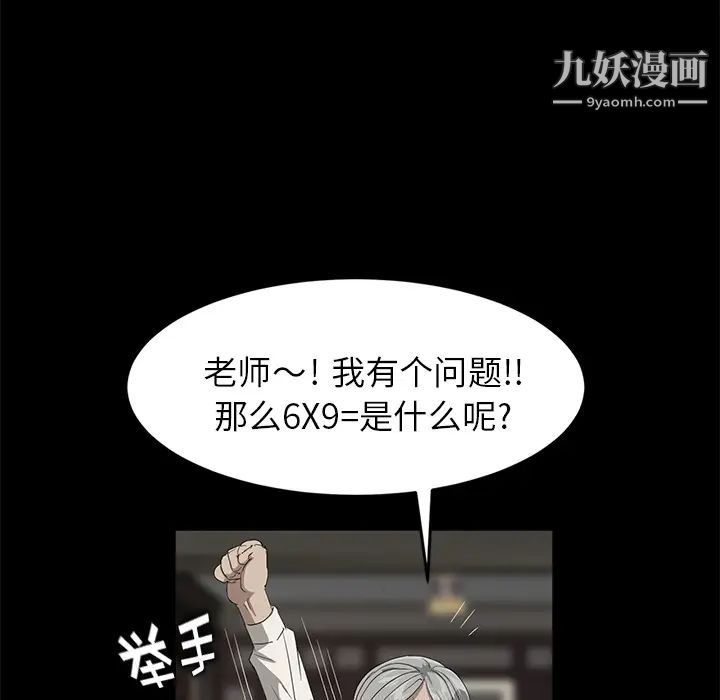 《卖身契约》漫画 第10話