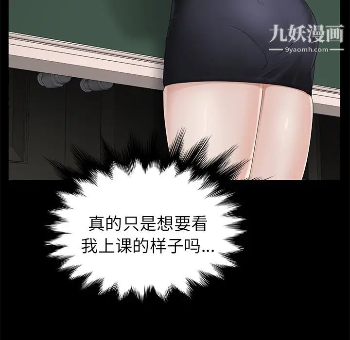 《卖身契约》漫画 第10話
