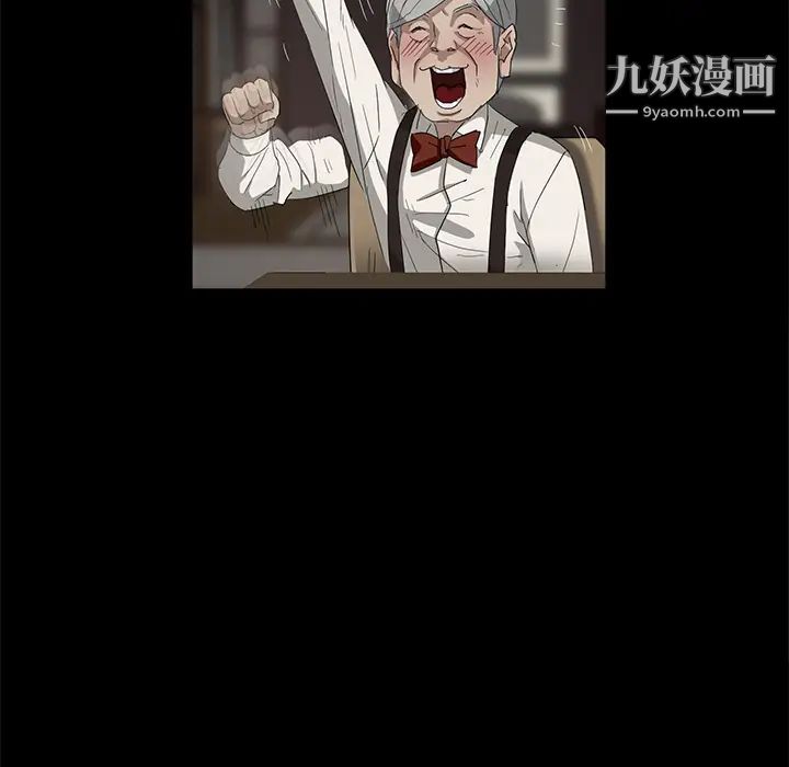 《卖身契约》漫画 第10話