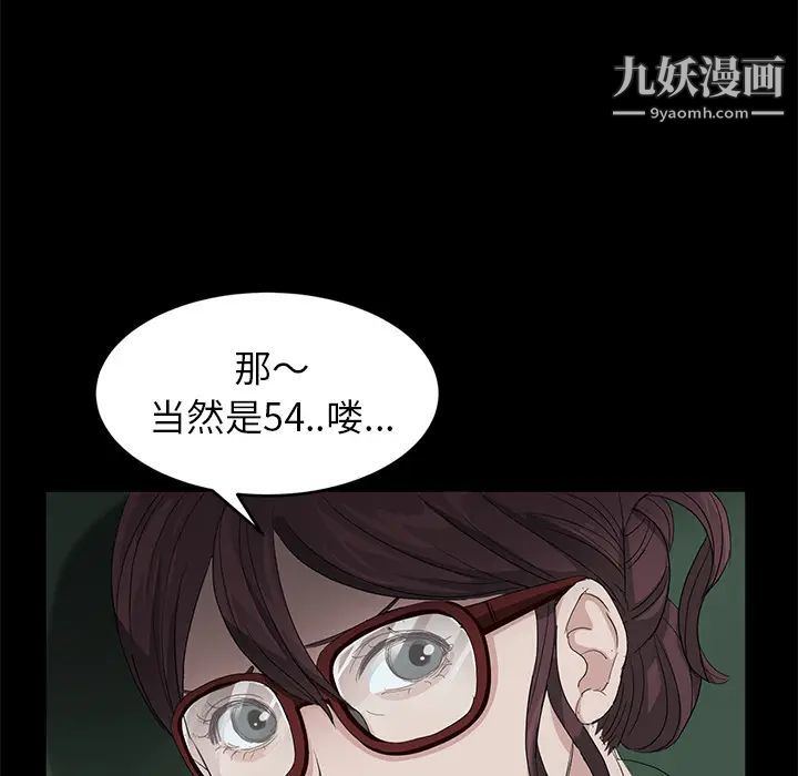《卖身契约》漫画 第10話
