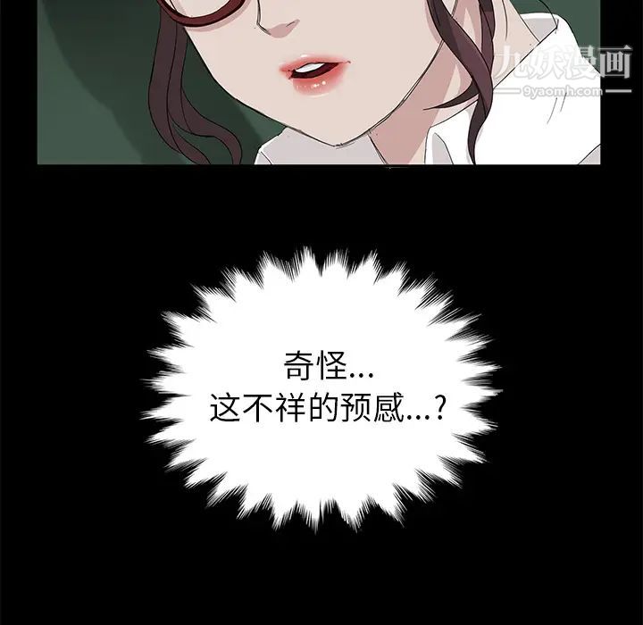 《卖身契约》漫画 第10話