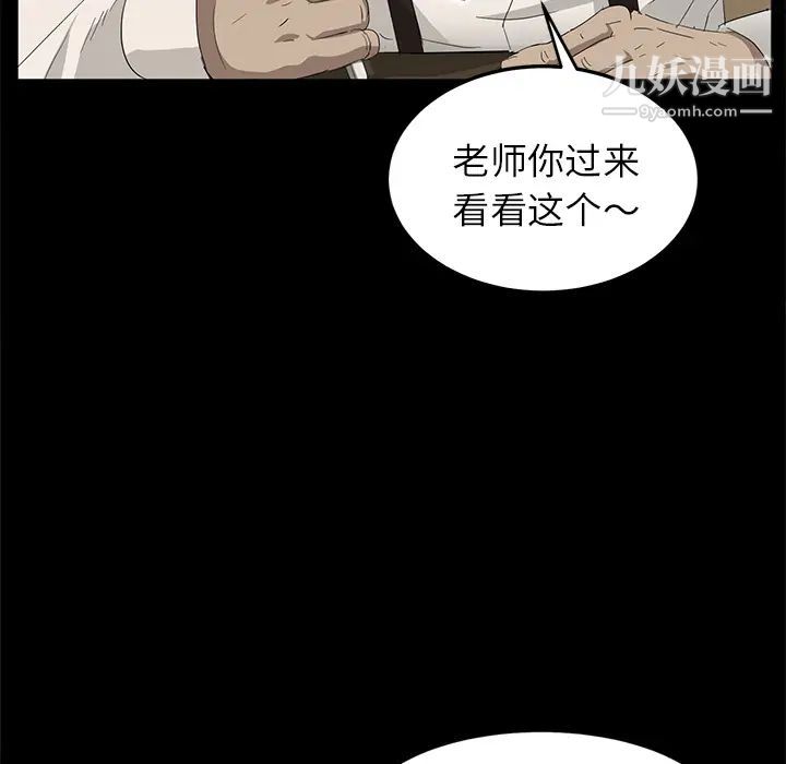 《卖身契约》漫画 第10話