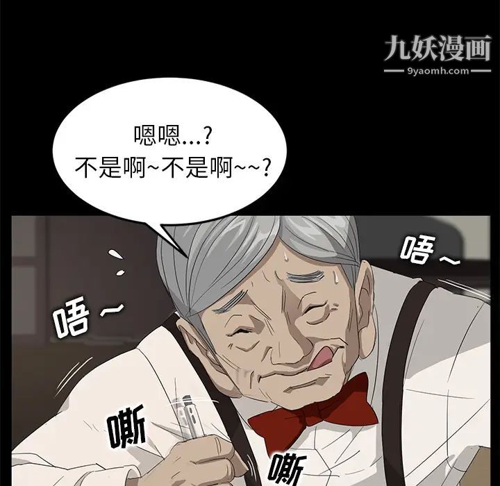 《卖身契约》漫画 第10話