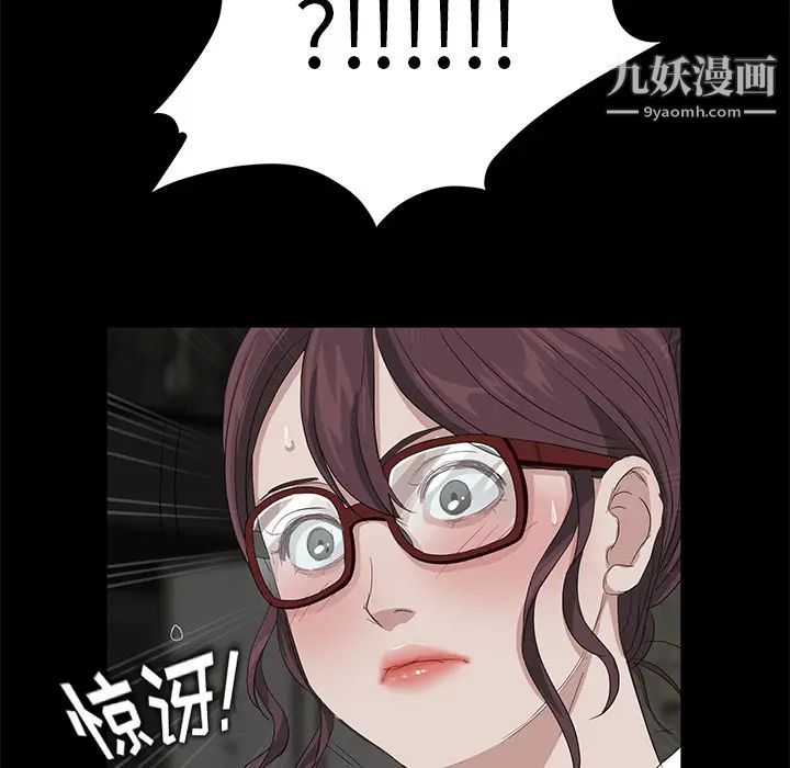 《卖身契约》漫画 第10話