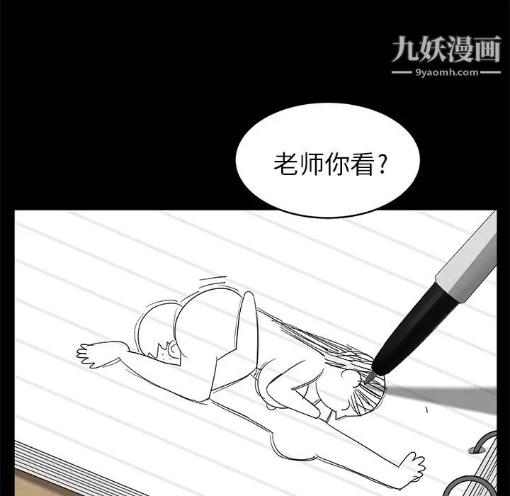 《卖身契约》漫画 第10話