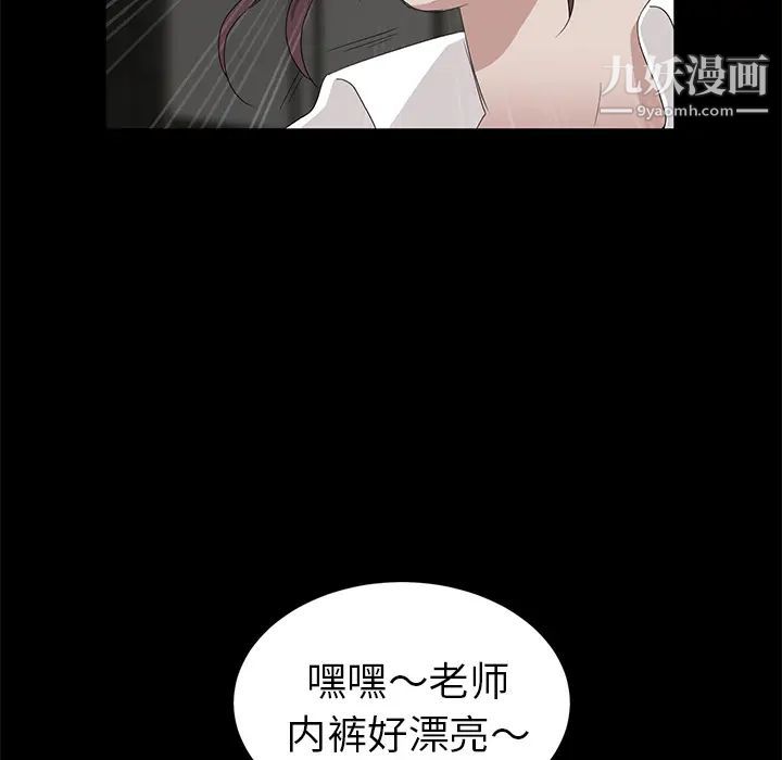 《卖身契约》漫画 第10話